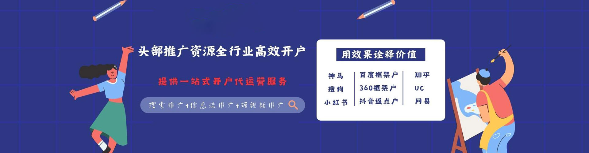 清徐快手信息流